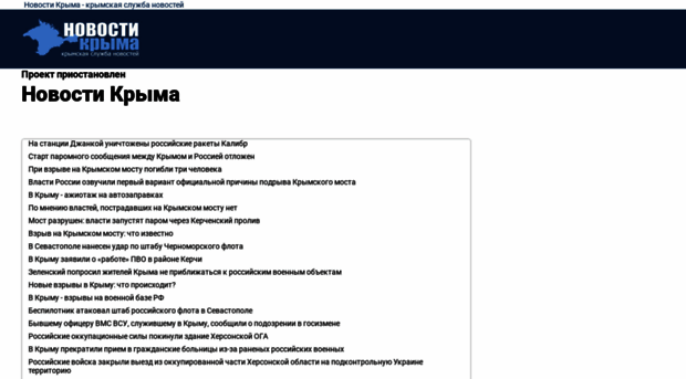 news.allcrimea.net