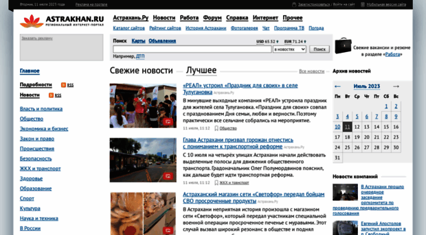 news.astr.ru