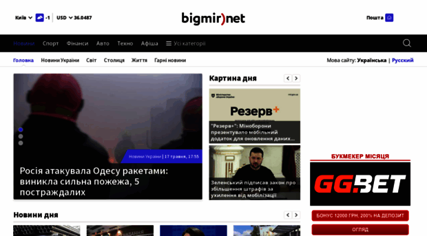 news.bigmir.net
