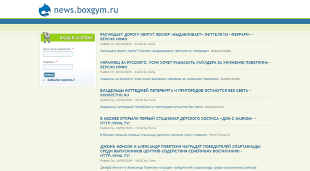 news.boxgym.ru