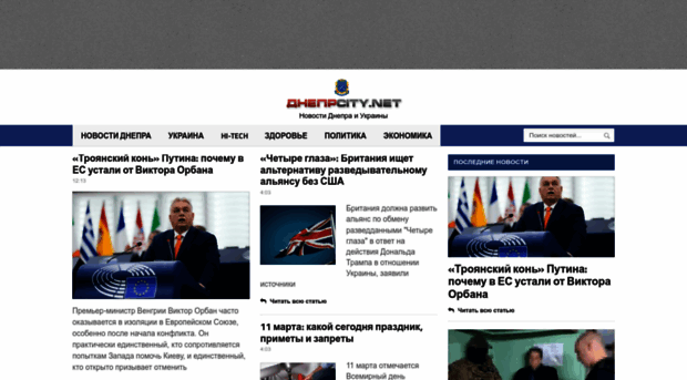 news.dneprcity.net