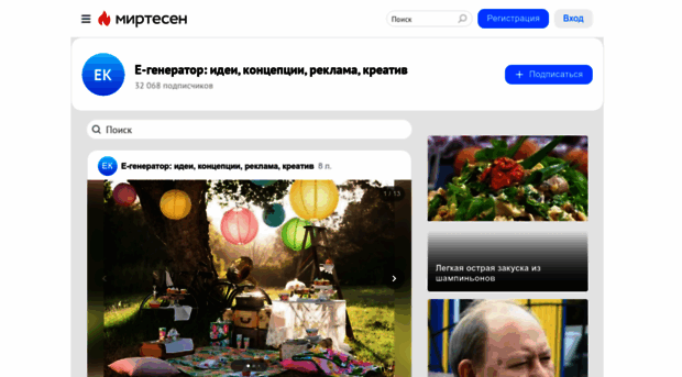 news.e-generator.ru