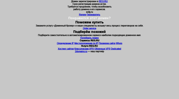 news.eofg.ru