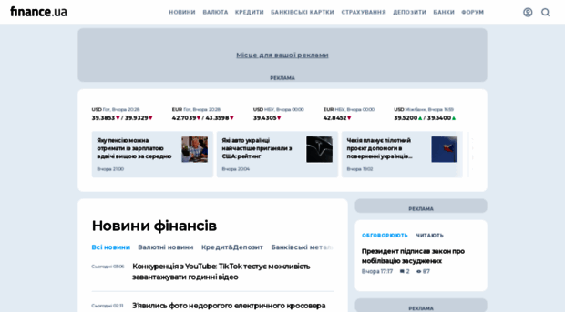 news.finance.ua