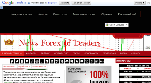 news.forex-leaders.ru