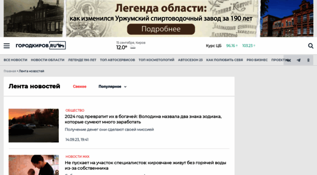 news.gorodkirov.ru