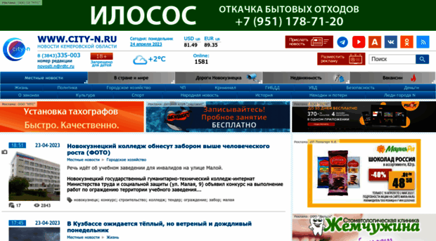 news.hutor.ru