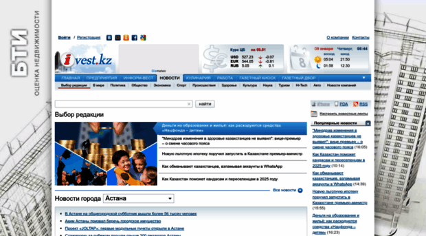 news.ivest.kz