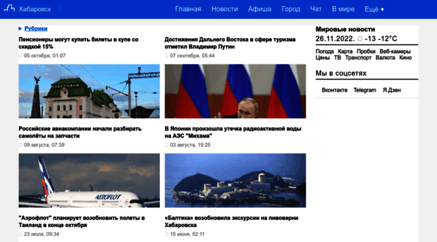 news.khabara.ru