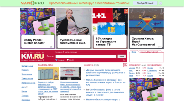 news.km.ru