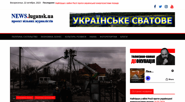 news.lugansk.ua