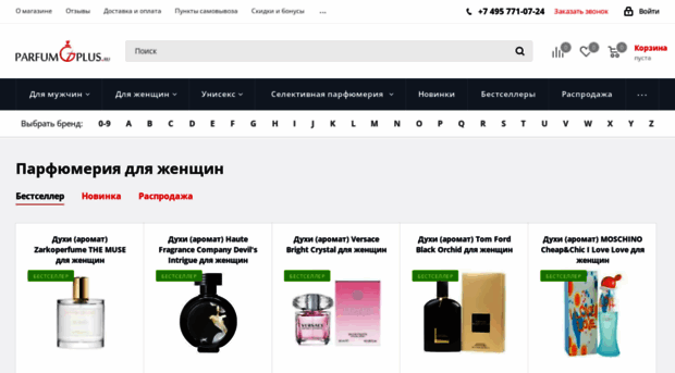 news.parfumplus.ru