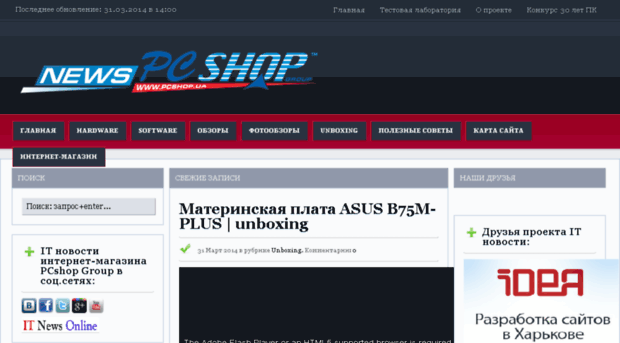 news.pcshop.ua