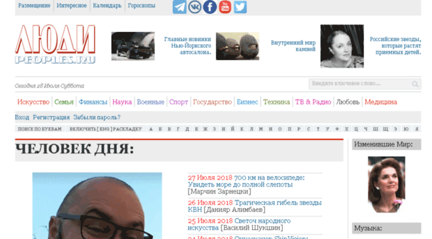 news.peoples.ru