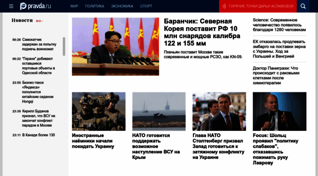 news.pravda.ru
