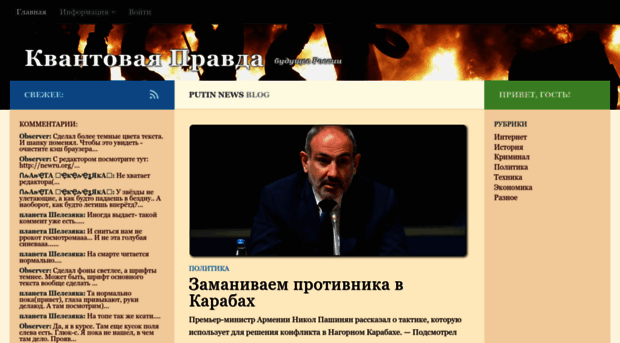 news.putc.org