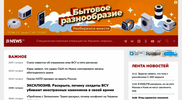 news.ru