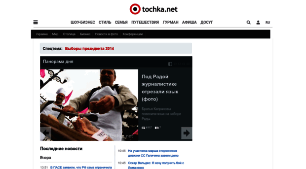 news.tochka.net