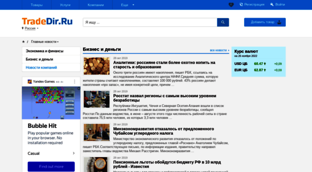 news.tradedir.ru