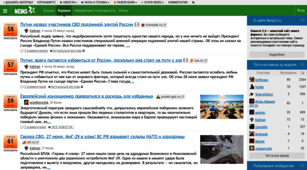 news2.ru