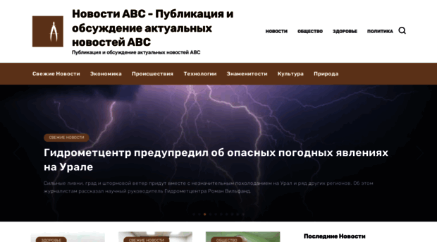 newsabc.ru