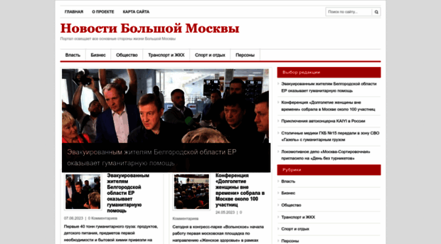 newsbigmos.ru
