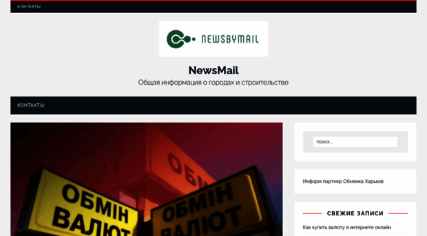 newsbymail.net