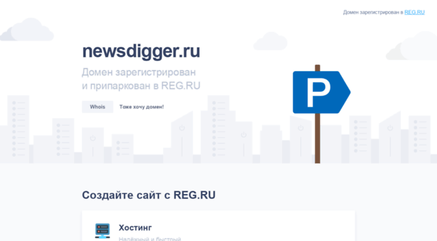 newsdigger.ru