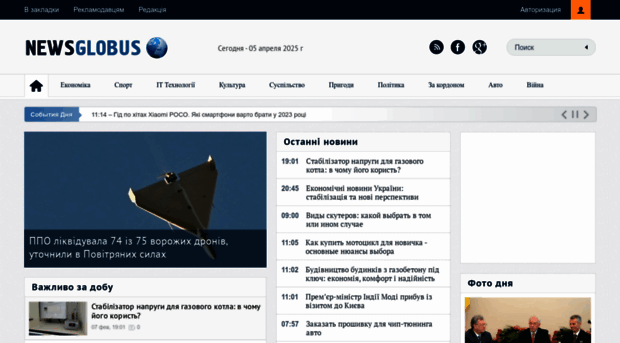 newsglobus.in.ua