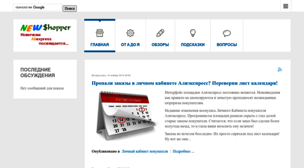 newshopper.ru