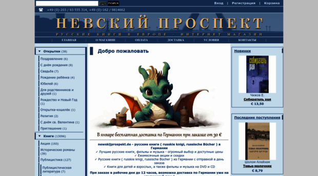 newskijprospekt.de