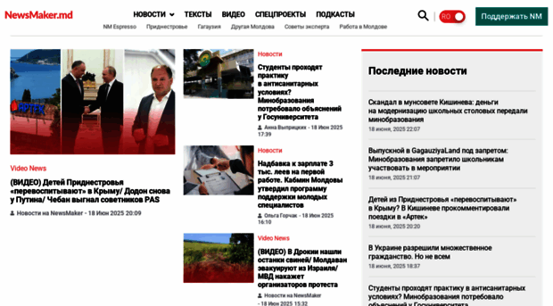 newsmaker.md