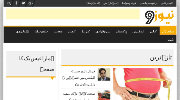 newsninepk.com
