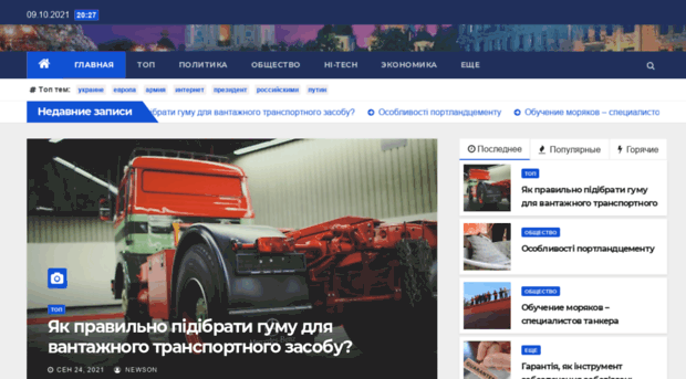 newson.com.ua