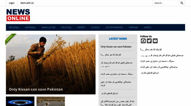 newsonline.pk