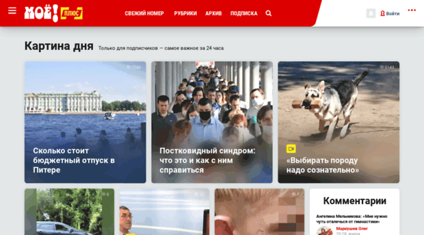 newspaper.moe-online.ru