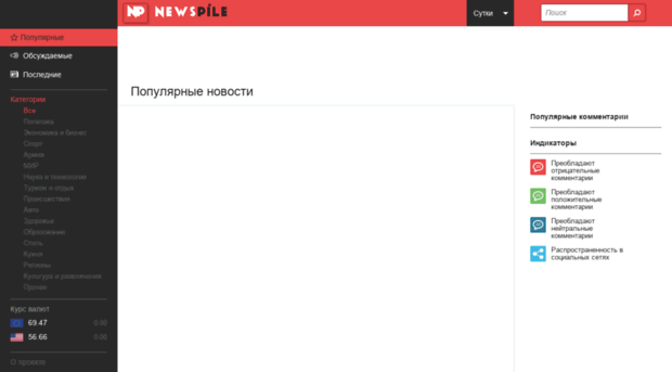 newspile.ru
