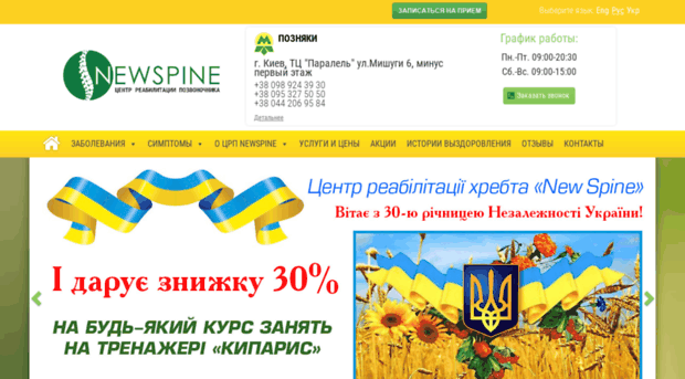 newspine.com.ua