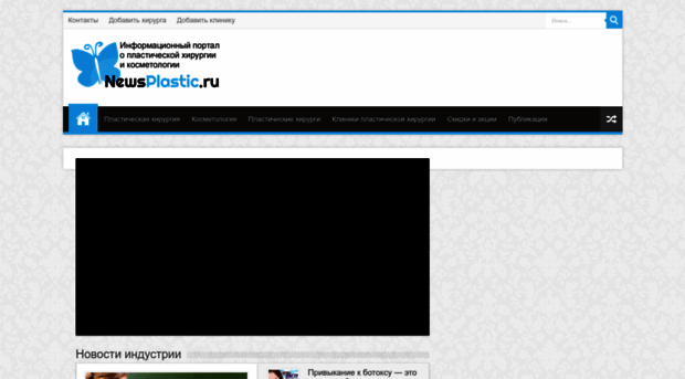 newsplastic.ru