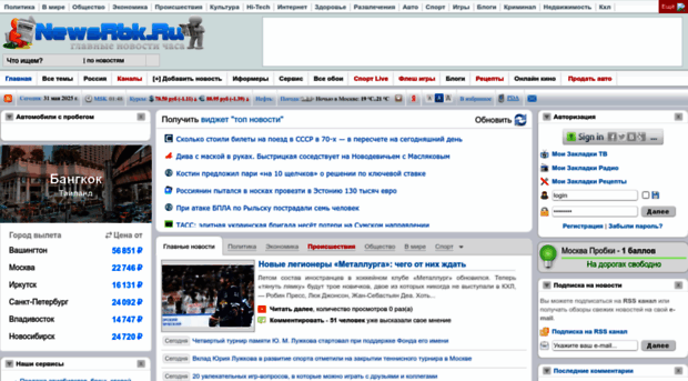 newsrbk.ru