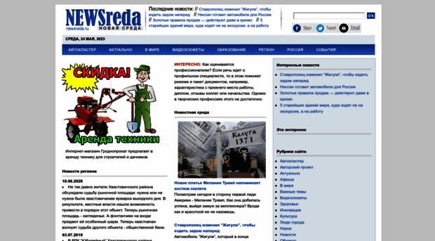 newsreda.ru