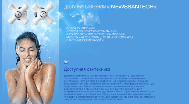 newssantech.ru