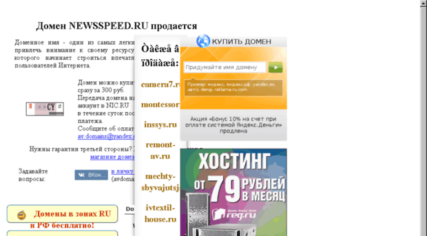 newsspeed.ru