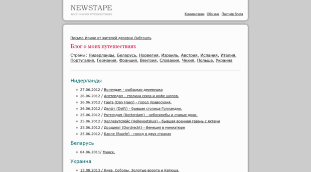 newstape.ru