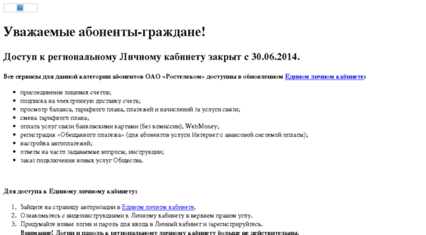 newstat.chtts.ru