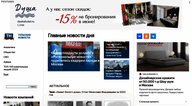 newstula.ru