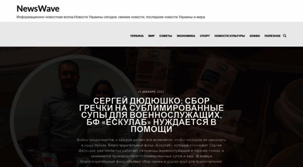 newswave.com.ua