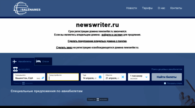 newswriter.ru