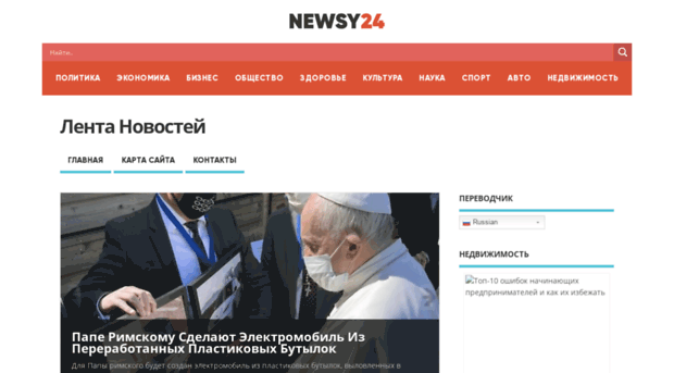 newsy24.ru