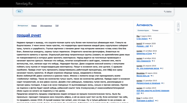 newtag.ru